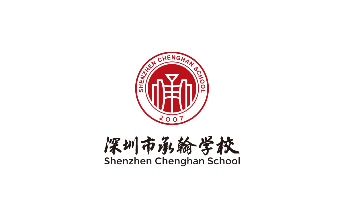 承翰學校標志設計,承翰學校VI設計,承翰學校導視系統(tǒng)設計,承翰學校LOGO設計