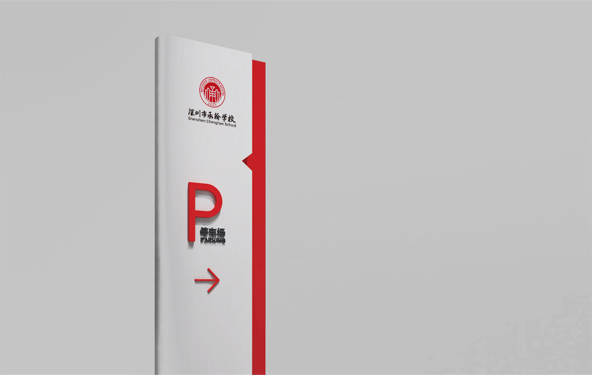 承翰學校標志設計,承翰學校VI設計,承翰學校導視系統(tǒng)設計,承翰學校LOGO設計