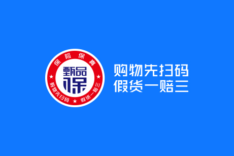 甄品保品牌策劃設(shè)計(jì),甄品保LOGO設(shè)計(jì),甄品保APP小程序設(shè)計(jì),甄品保標(biāo)志設(shè)計(jì)
