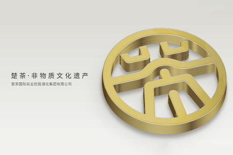 楚茶品牌策劃設(shè)計,楚茶商標(biāo)設(shè)計,楚茶品牌VI設(shè)計,楚茶專賣店設(shè)計,楚茶包裝設(shè)計